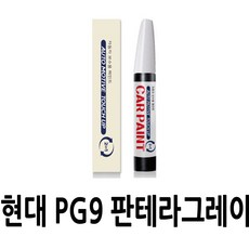 영샵 현대자동차용 페인트 작은 기스 및 도장훼손 카페인트 붓펜, PG9 판테라그레이, 1개