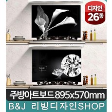 싱크대아트보드