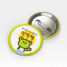 미아방지뱃지