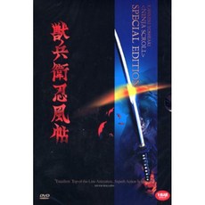 [DVD] 무사 쥬베이 SE