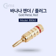 바나나젠더