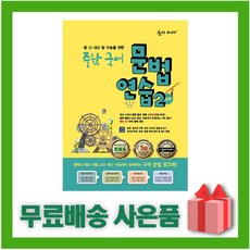 오마국문법편