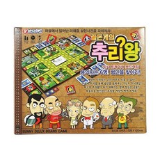 추리왕보드게임