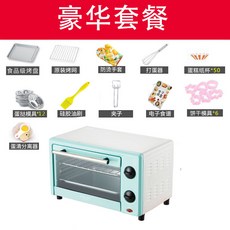 가정용 큐브 전자동 2단 미니 전기오븐, 옵션7