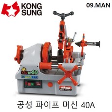 국산파이프나사절삭기