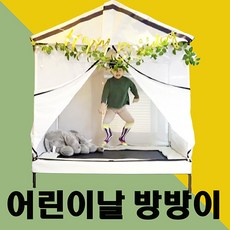 트램폴린아동