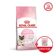로얄캐닌 고양이사료 베이비캣 건식 4kg 면역력강화도움/ 사은품 습식파우치증정