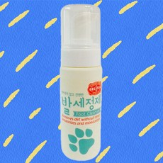 강아지 발세정제 150ml