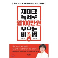 동안비법