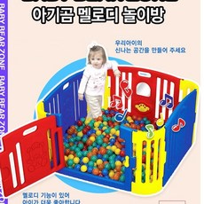 원목아기울타리