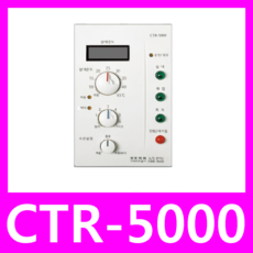 귀뚜라미보일러 실내온도조절기 CTR-5000