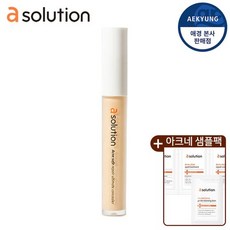 아크네 세이프 리페어 얼티밋 컨실러, 상세 설명 참조, 01호 라이트 베이지