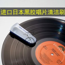 비닐 레코드청소 브러시 정전기방지 lp 턴테이블청소 레코드관리 청소효과, 한개옵션0