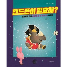 스마트폰을쓸때도물이필요해