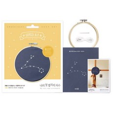 나의 첫 별자리 자수: 물고기자리:30분 안에 완성하는 수틀액자 DIY KIT, 솜씨컴퍼니