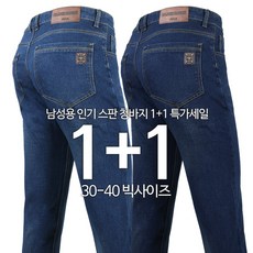 2장[GTM] 뉴패션 부드러운 스판 청바지