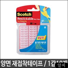 MS 3M 스카치 양면재접착테이프 R103 재접착