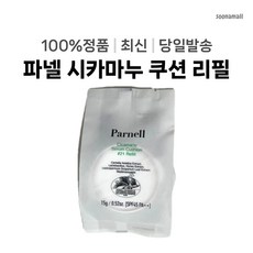 파넬시카마누쿠션 TOP01