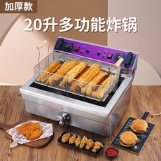 업소용튀김기18l