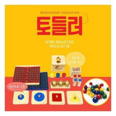 아가월드몬테소리워크북