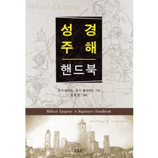 최성진핸드북