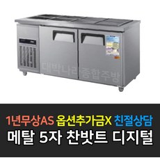 찬바트냉장고