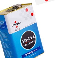 오공 표면 광택제 포리 왁스E 3.6L 포리왁스 가구광택 피칼 악기 광택 오공본드 왁스