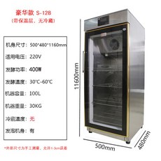 가정용 업소용 발효 대용량 요거트 기구계 요구르트 과일 김치, 럭셔리 모델 (단열층 포함, 냉장 없음)