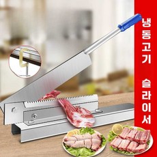 냉동고기 슬라이서 육절기 닭 고기뼈 수동커터 작두칼, 1개, 진한 파란색 24cm 160mm