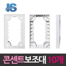 벽면 매입형 콘센트 고정 보조대 10P 보조판 보조기판, 1개