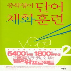 마음을움직이는단어사용법