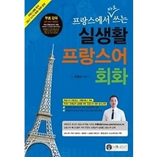 라벨프랑스평생