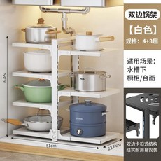 다층 냄비 선반 주방 싱크대 아래 보관 캐비닛 레이어 코너 옷장, 1개, 1.white B