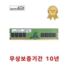 삼성 정품 데스크탑 램8기가 DDR4 8GB PC4-19200 2400MHz RAM 메모리