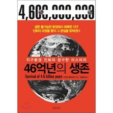 자연과학도서 TOP01