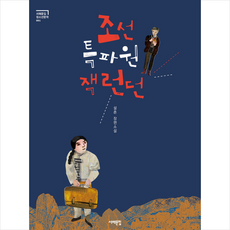 조선식물향명집