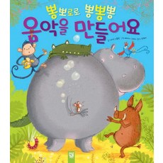 뽀로로키즈팝댄스파티