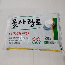 [한국농자재유통] 원타임(250g)+꽃사랑토(20L) 세트