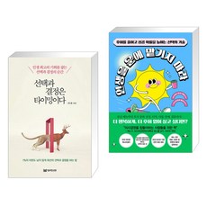 기획은결정이다