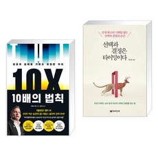 10배의법칙