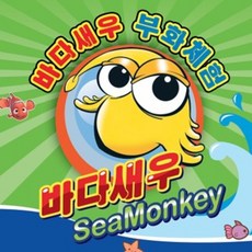 바다새우키우기