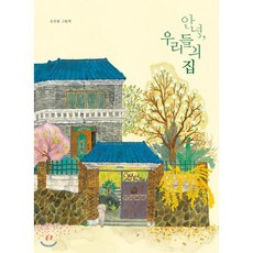 김한울