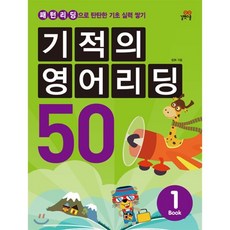 50에읽는논어책