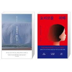작별하지않는다에디션