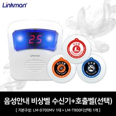 음성안내멀티포인트