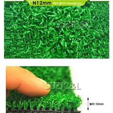 나일론인조잔디맞춤