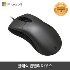 Microsoft 클래식 인텔리 마우스 (정품)