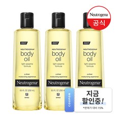 뉴트로지나바디오일 TOP01