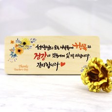 칠순금선물