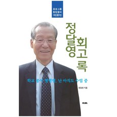 주향아라